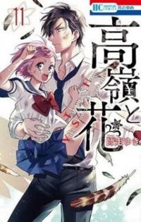Yuki Shiwasu - Takane & Hana