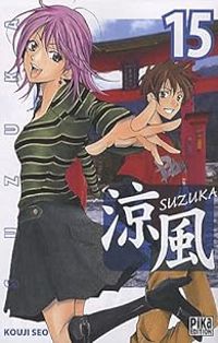 Kouji Seo - Suzuka