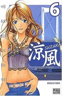 Kouji Seo - Suzuka