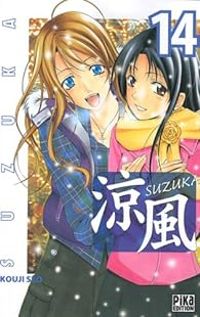 Kouji Seo - Suzuka