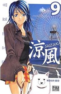 Kouji Seo - Suzuka