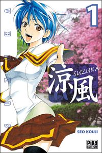Kouji Seo - Suzuka T01
